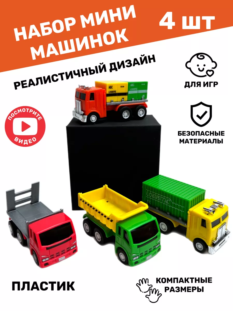 Agateri Машинки игрушечный транспорт