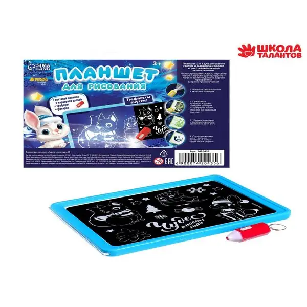 Планшет для рисования Чудес в Новом году