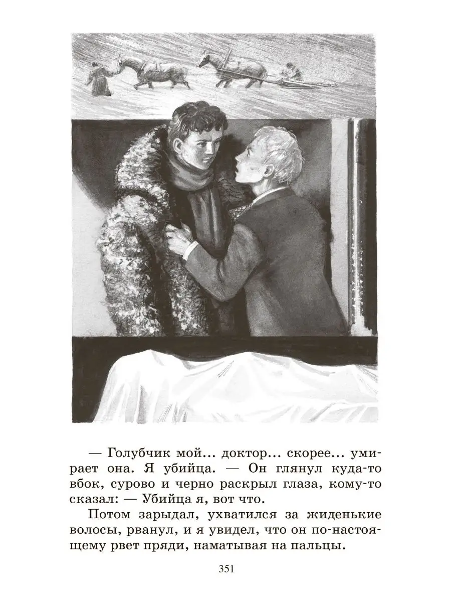 Роковые яйца. Повести и рассказы. Булгаков М.А. Классика Детская и  юношеская книга 101653773 купить за 459 ₽ в интернет-магазине Wildberries