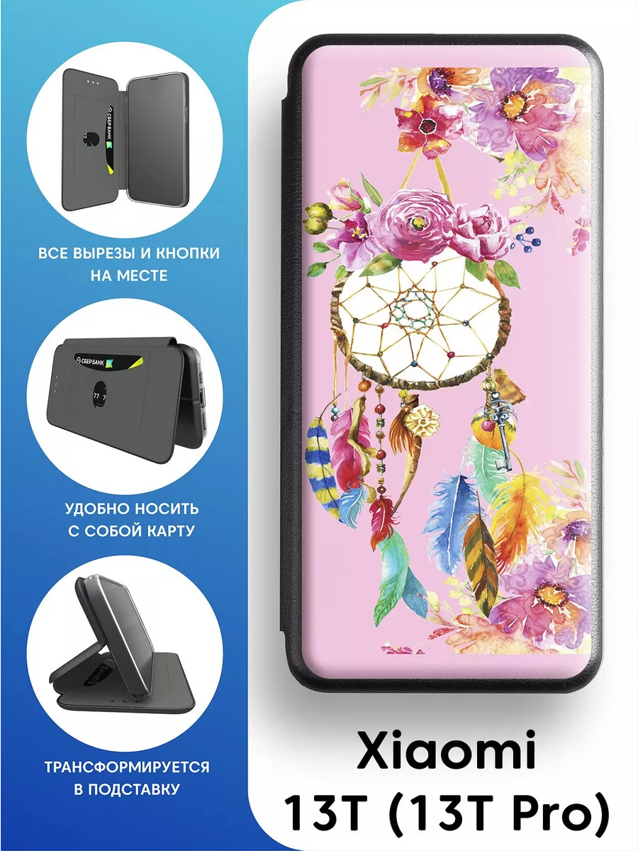 Чехол книга для Xiaomi 13T 2Case 101661437 купить за 512 ₽ в  интернет-магазине Wildberries