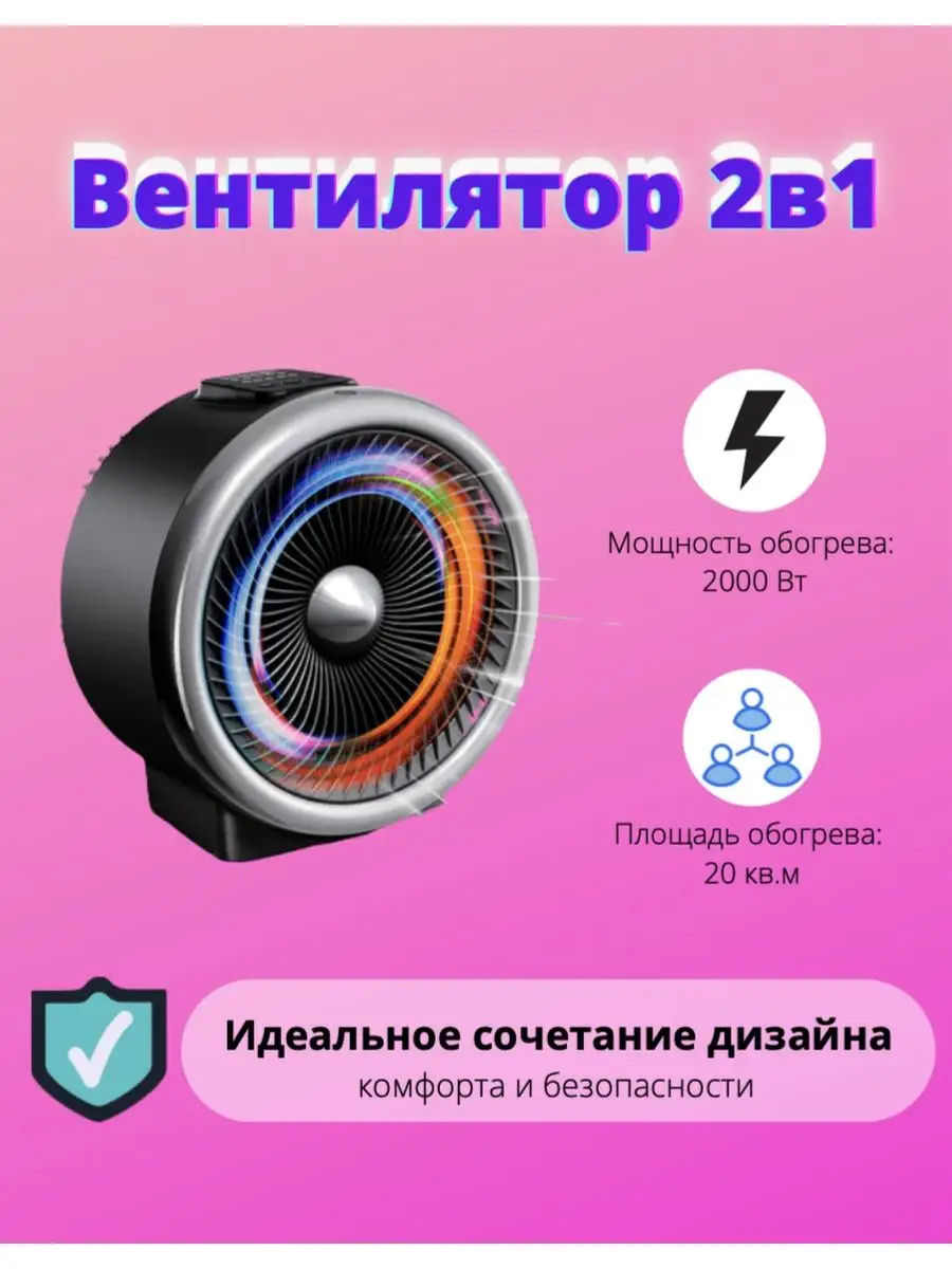 Тепловентилятор для дома / обогреватель Homello 101664328 купить за 3 000 ₽  в интернет-магазине Wildberries