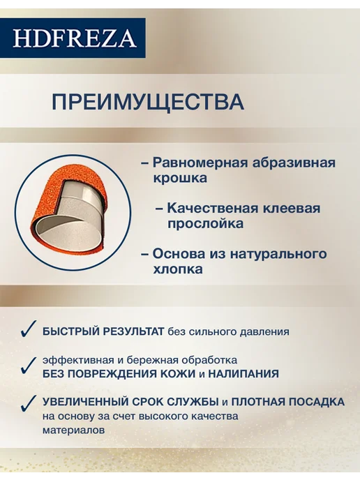 HDFREZA Колпачки для педикюра, набор для пяток, 15 шт, фото 3