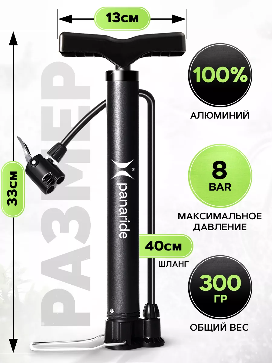 Насос велосипедный ручной, насос для велосипеда SKS Airflex