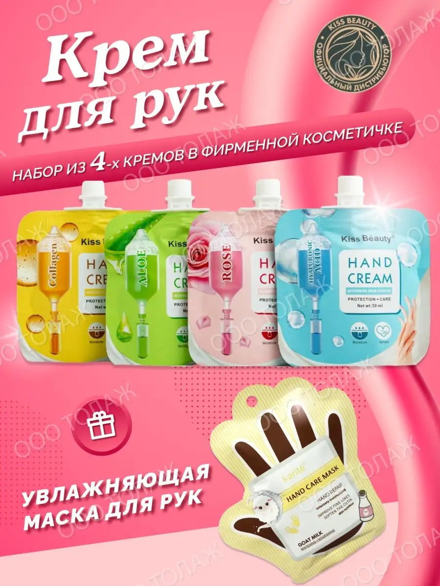 Крема и маска для рук с перчаткой Kiss Beauty 101667263 купить за 252 ₽ в  интернет-магазине Wildberries