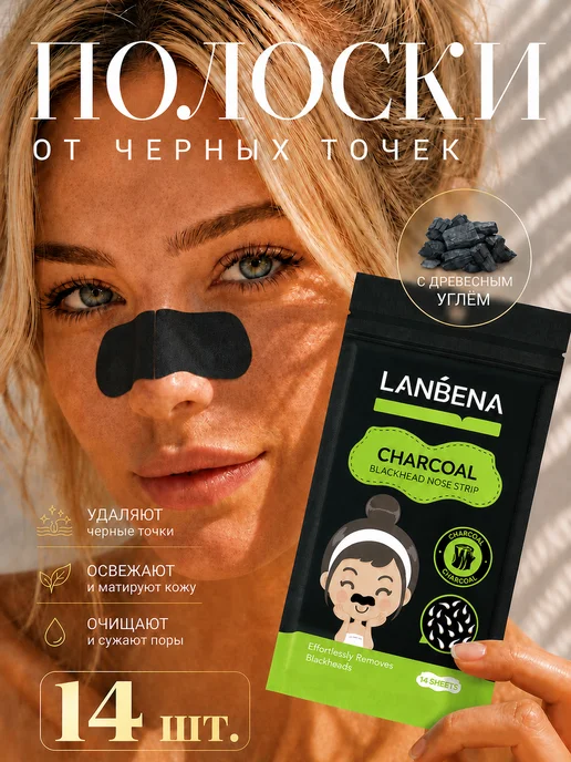 LANBENA Набор полосок от чёрных точек, черный, фото 2