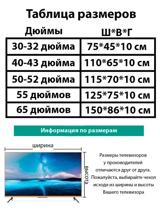 SaveHome Чехол для телевизора 50 дюйма водонепроницаемый от пыли, бежевый, фото 2