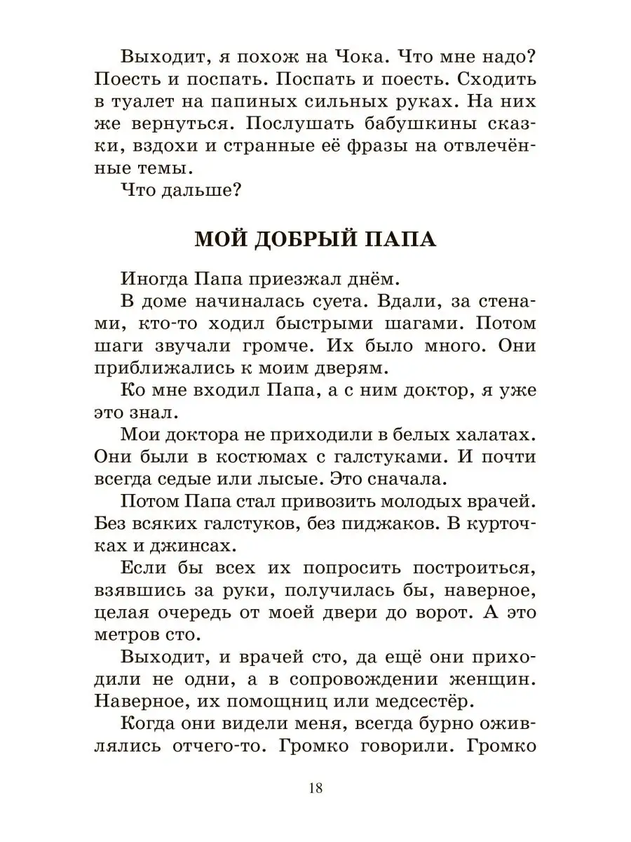 Мальчик, которому не больно. Девочка, которой. Лиханов А.А. Детская и  юношеская книга 101680567 купить за 335 ₽ в интернет-магазине Wildberries