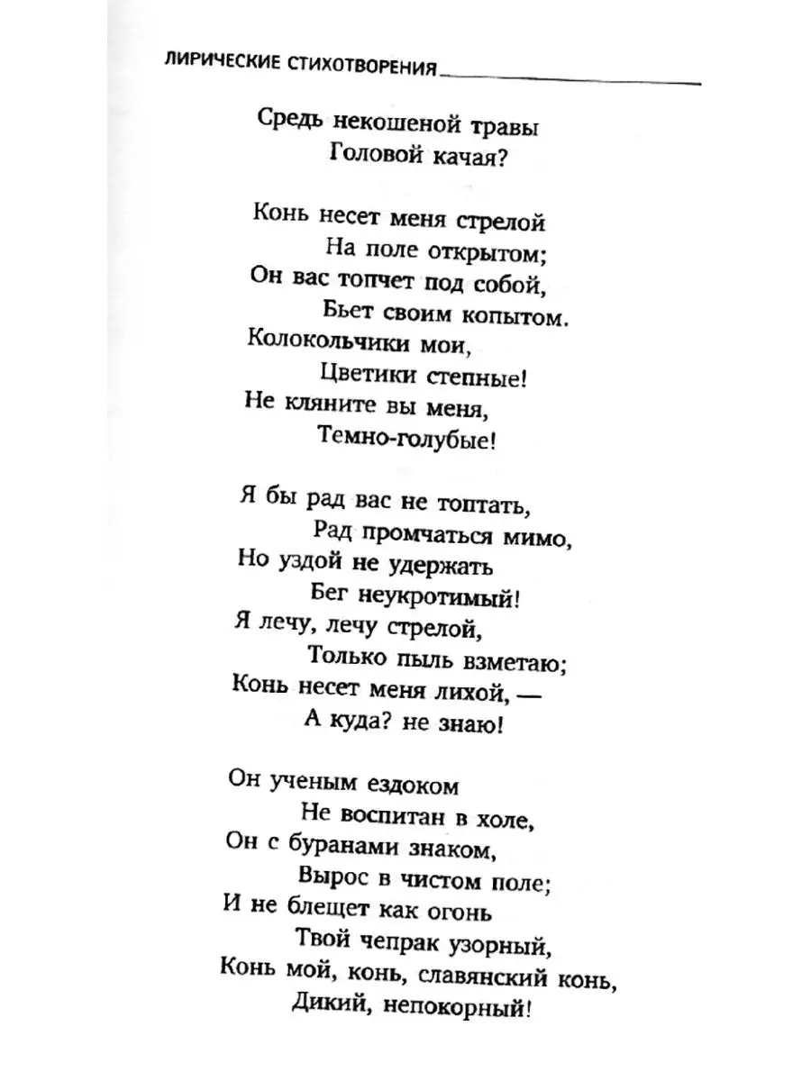 Стихотворения. Баллады. Былины Лениздат 101685308 купить в  интернет-магазине Wildberries