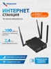 Wi-Fi-роутер с SIM модемом и усилителем сигнала Триколор 101685644 купить за 6 399 ₽ в интернет‑магазине Wildberries