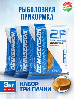 Прикормка для зимней рыбалки Demiseason Универсал, 3шт 2F-GROUNDBAIT 101694053 купить за 377 ₽ в интернет-магазине Wildberries