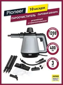 Пароочиститель, 11 насадок, 1200 Вт Pioneer 101694620 купить за 2 800 ₽ в интернет-магазине Wildberries