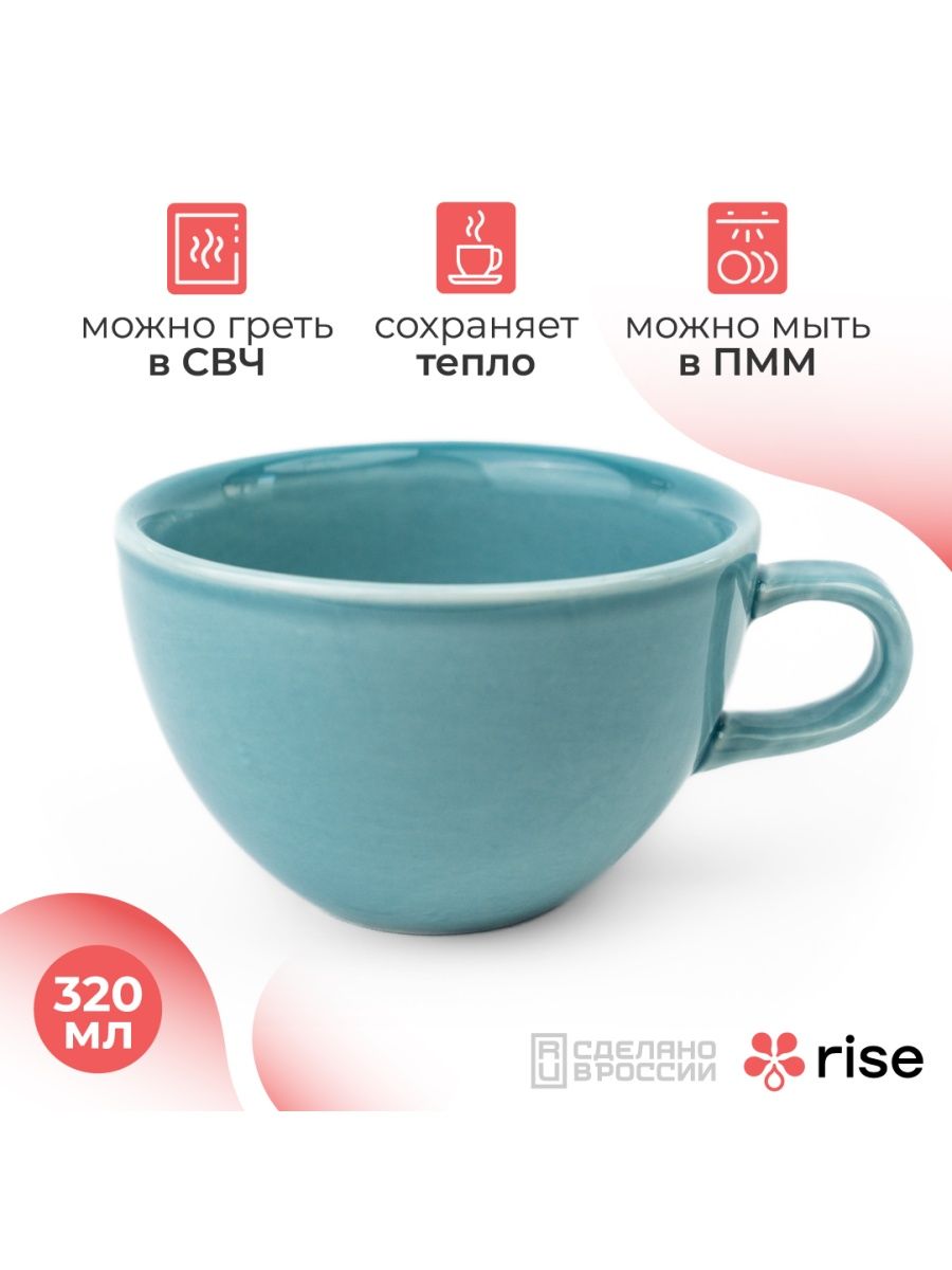 Чашки Rise. Профессиональная чашка Rise Base белая 70 мл. Палитра чашек Rise. Чашка Rise Sun. Rise cup