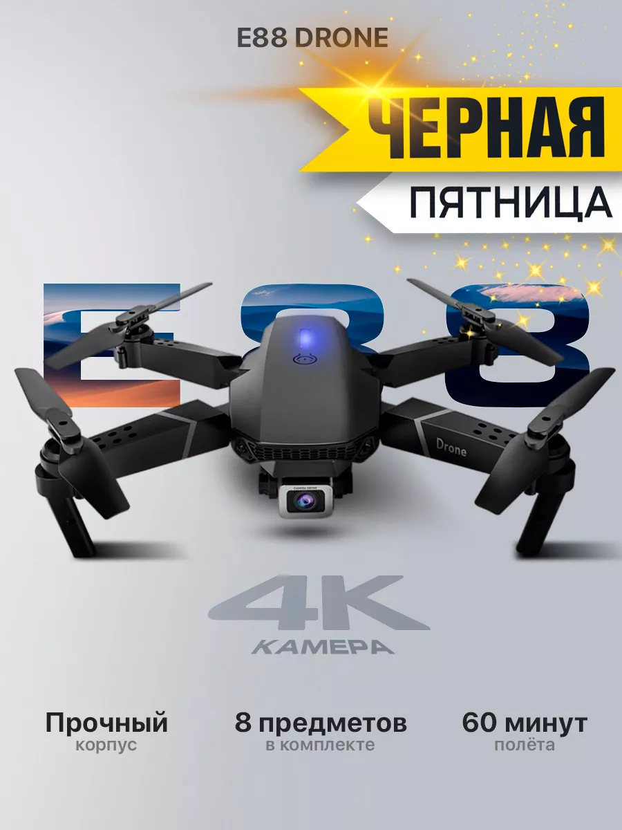 Квадрокоптер с камерой QuadroFly 101703876 купить в интернет-магазине  Wildberries