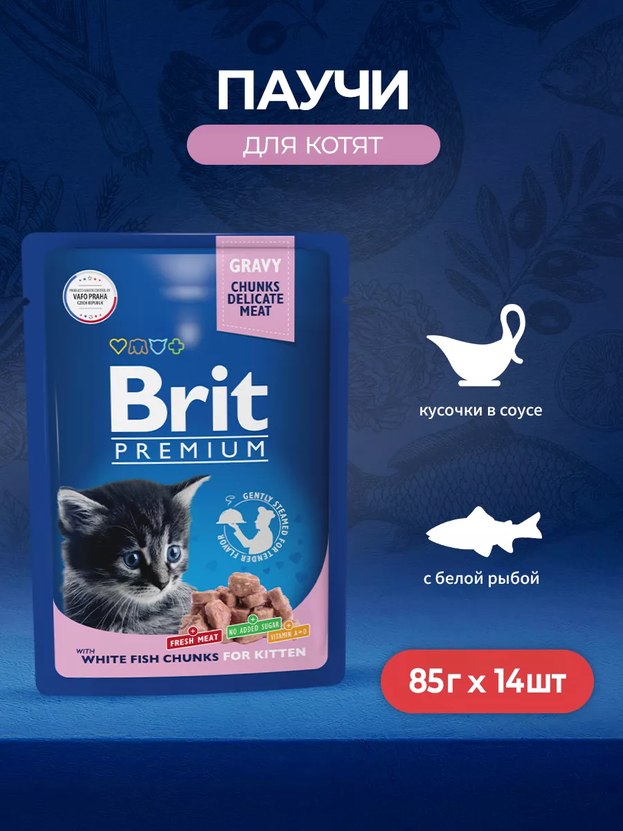 Паучи для котят с белой...