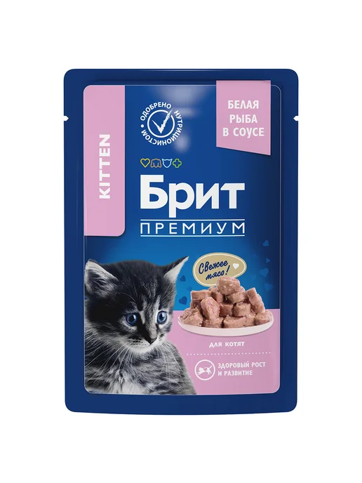 Brit Паучи для котят с белой рыбой 85г 14 шт, 85 г, 14 шт, фото 2