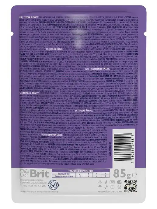 Brit Паучи для кошек с треской 85г 14 шт, 85 г, 14 шт, фото 4