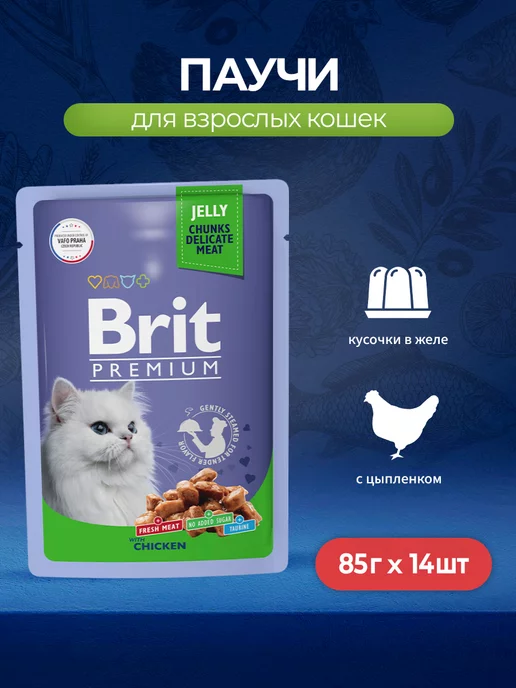 Brit Паучи для кошек цыпленок 85г 14 шт, 85 г, 14 шт