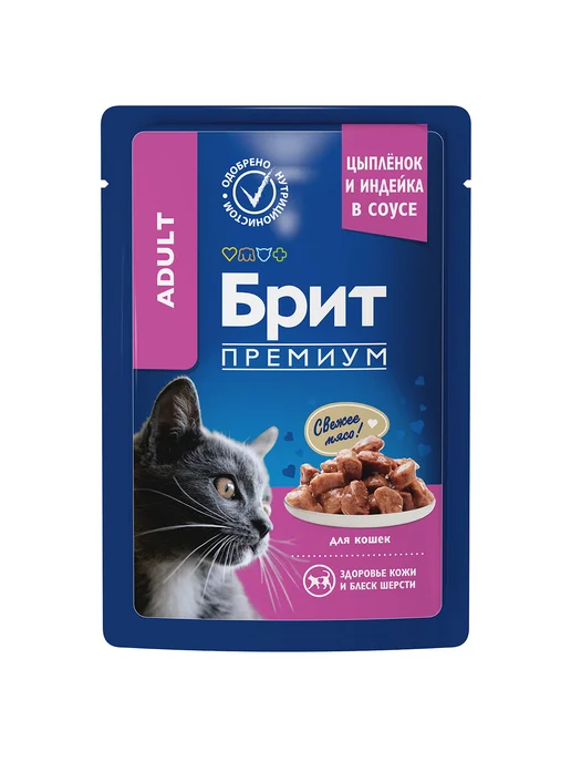 Brit Паучи для взрослых кошек с цыпленком и индейкой, 85г x 14, 85 г, фото 2