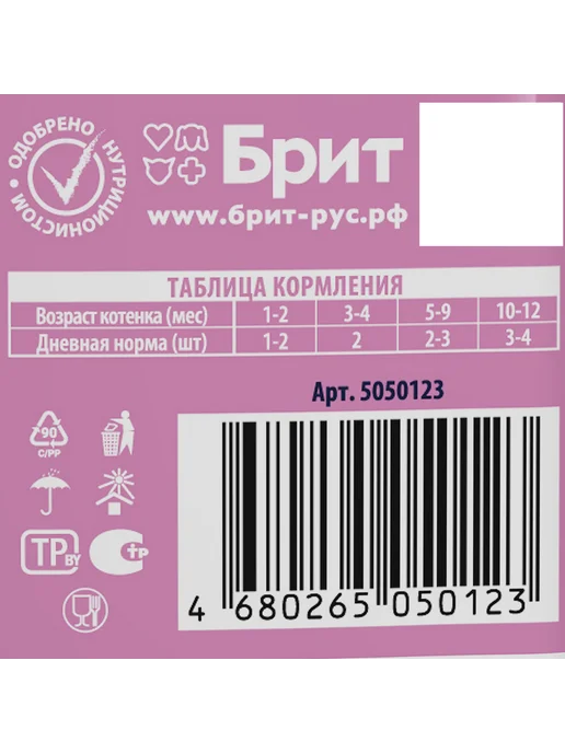 Brit Премиум паучи для котят с кроликом, кусочки в желе 85г 14шт, 85 г, 14 шт, фото 5