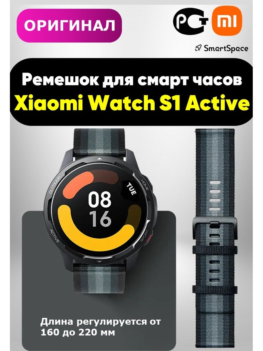 Xiaomi watch s1 Active ремешок. Безель Xiaomi Active s1. Xiaomi watch s1 Active белые ремешок. Запчасти для смарт часов s1 Active. Ремешок для xiaomi watch s1
