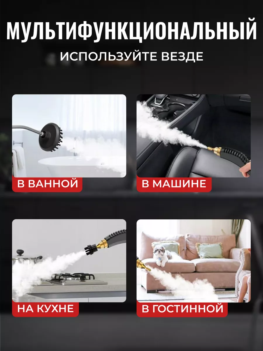 Пароочиститель для дома мощный 2500 ватт MSL 101709491 купить за 4 075 ₽ в  интернет-магазине Wildberries