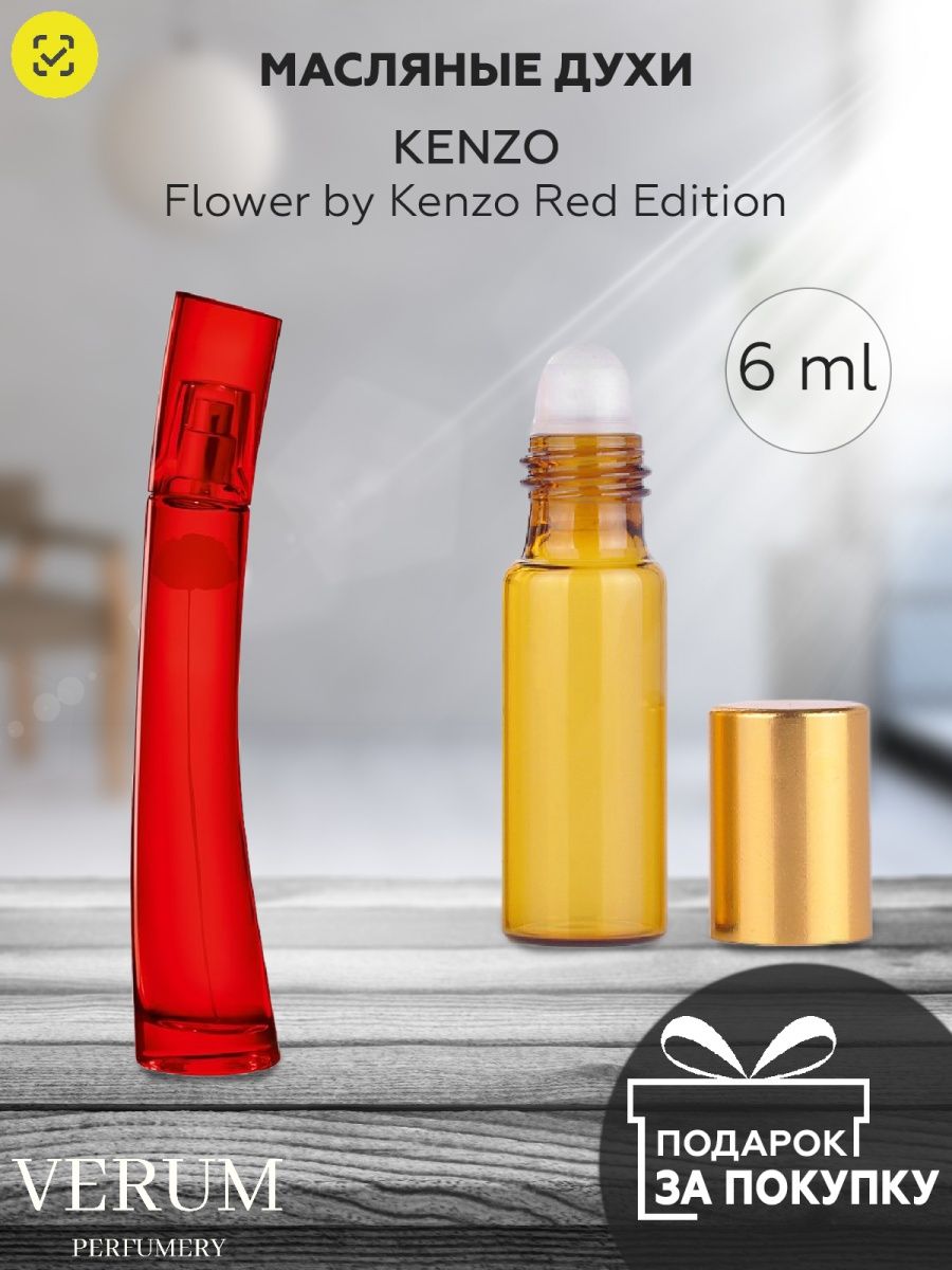 Туалетная вода kenzo отзывы. Kenzo Red Edition. Масляные духи по мотивам Кензо. Флёр Кензо масленые духи.