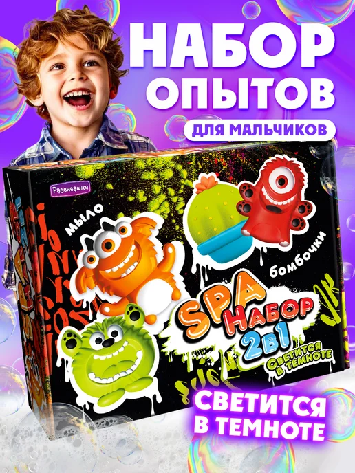Развивашки Набор для творчества для мальчиков 2в1, синий