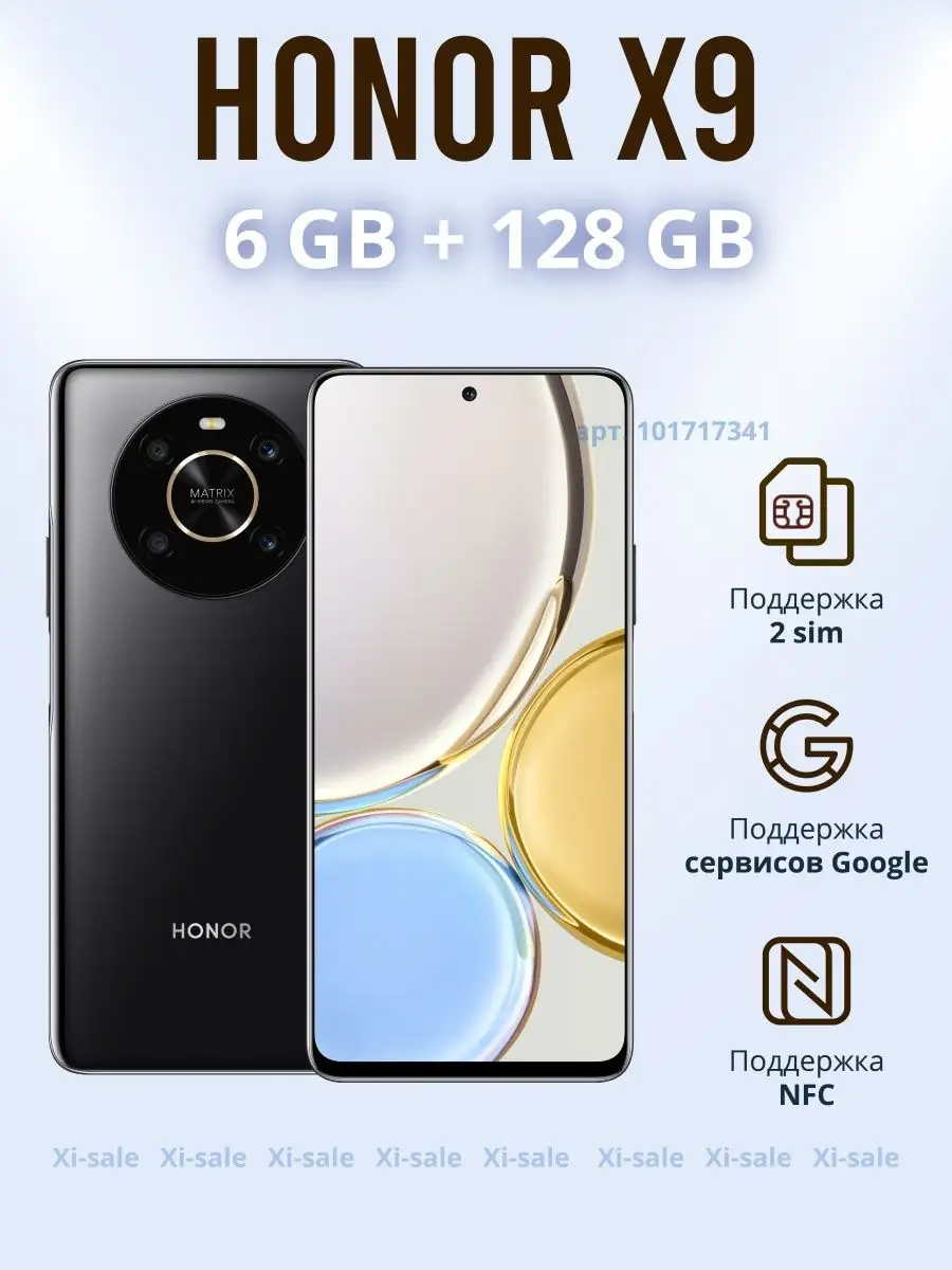 Смартфон HONOR X9 6GB/128GB Полночный черный Honor 101717341 купить в  интернет-магазине Wildberries