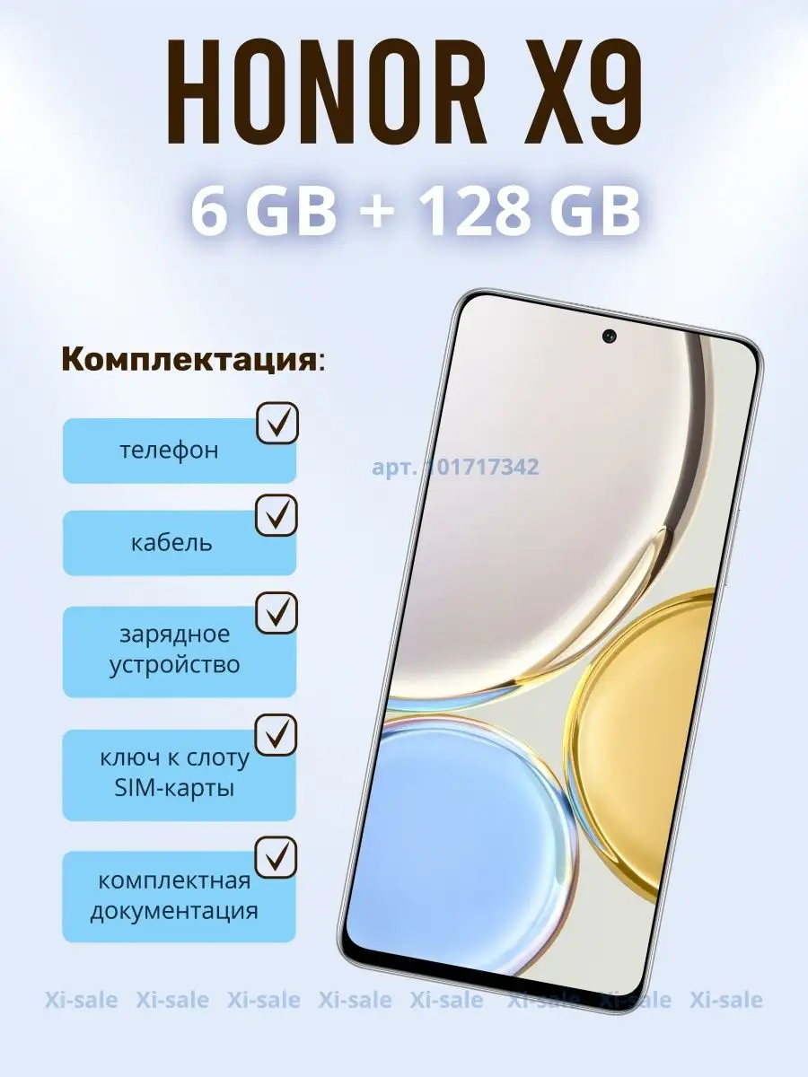 Смартфон HONOR X9 6GB/128GB Титановый серебристый Honor 101717342 купить в  интернет-магазине Wildberries