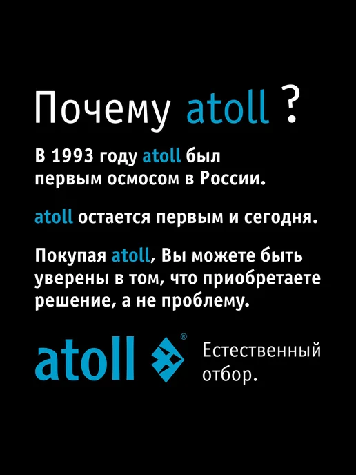 Набор картриджей Atoll №202 STD для A-550 m p A-575 m p, атолл 202 STDA осмоса, фото 3