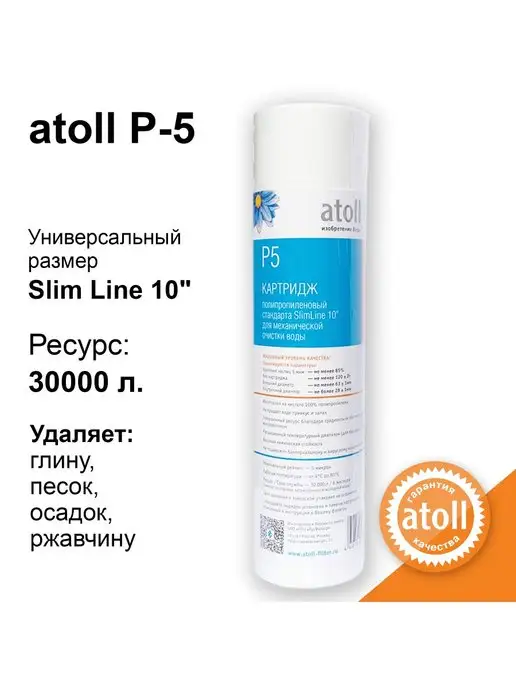 Набор картриджей Atoll №202 STD для A-550 m p A-575 m p, атолл 202 STDA осмоса, фото 4