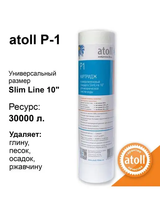 Набор картриджей Atoll №202 STD для A-550 m p A-575 m p, атолл 202 STDA осмоса, фото 6