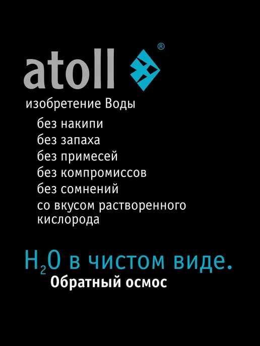 Набор картриджей Atoll №202 STD для A-550 m p A-575 m p, атолл 202 STDA осмоса, фото 7
