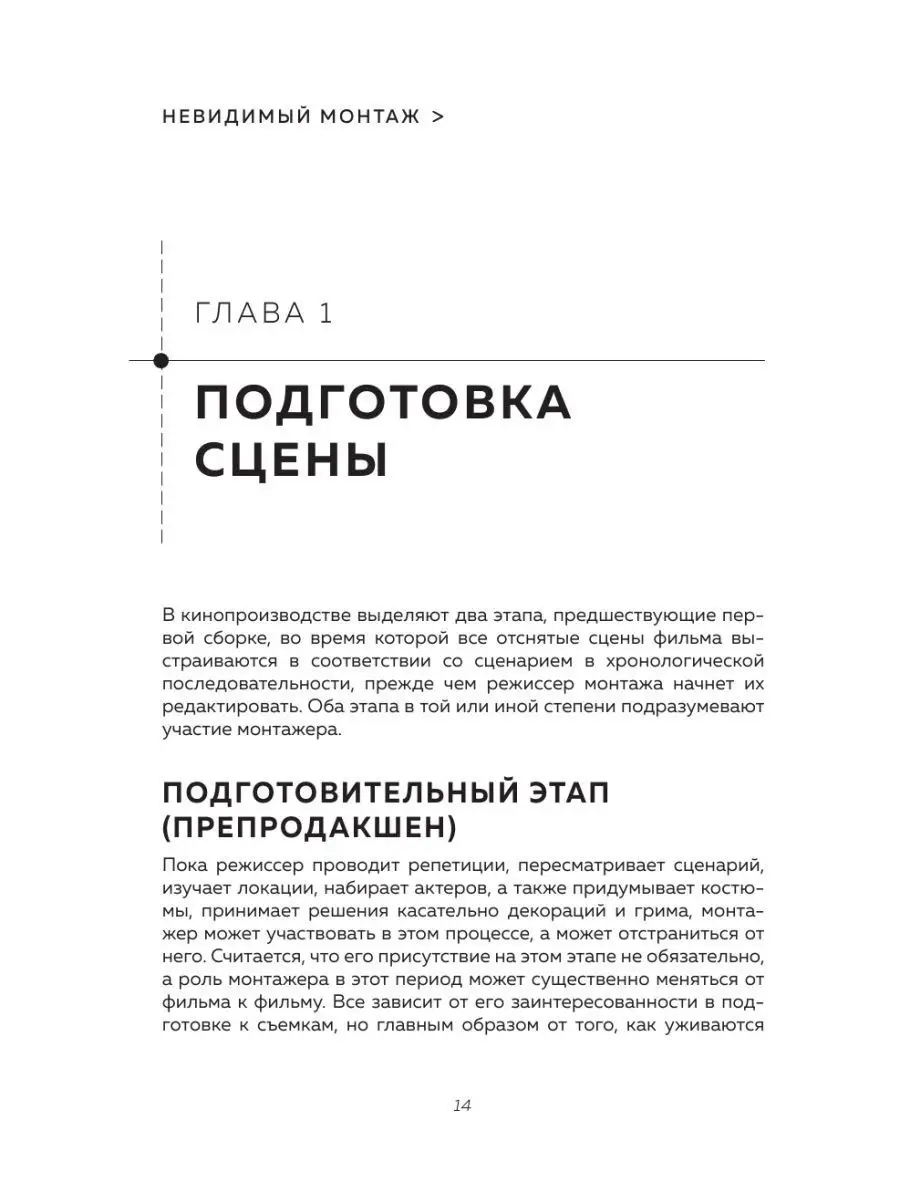 Как написать синопсис фильма или сценария: план, советы и примеры