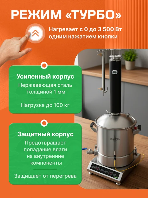 iplate Индукционная плита для самогоноварения ALISA без импульса, серый, фото 4