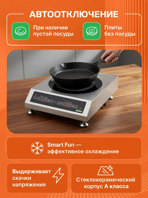iplate Индукционная плита для самогоноварения ALISA без импульса, серый, фото 8