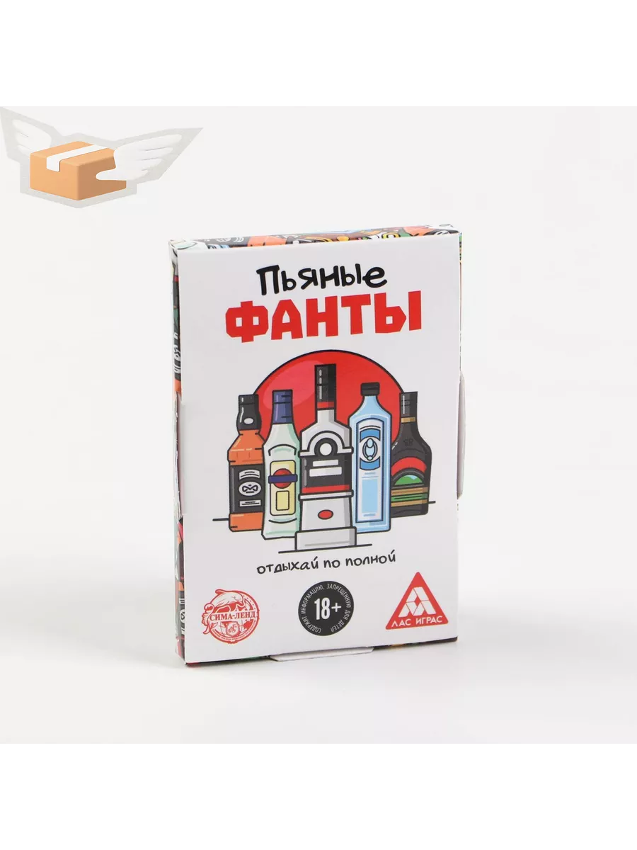 Настольная алкогольная игра «Пьяные фанты», 30 карт, 18+ ЛАС ИГРАС  101724072 купить за 248 ₽ в интернет-магазине Wildberries