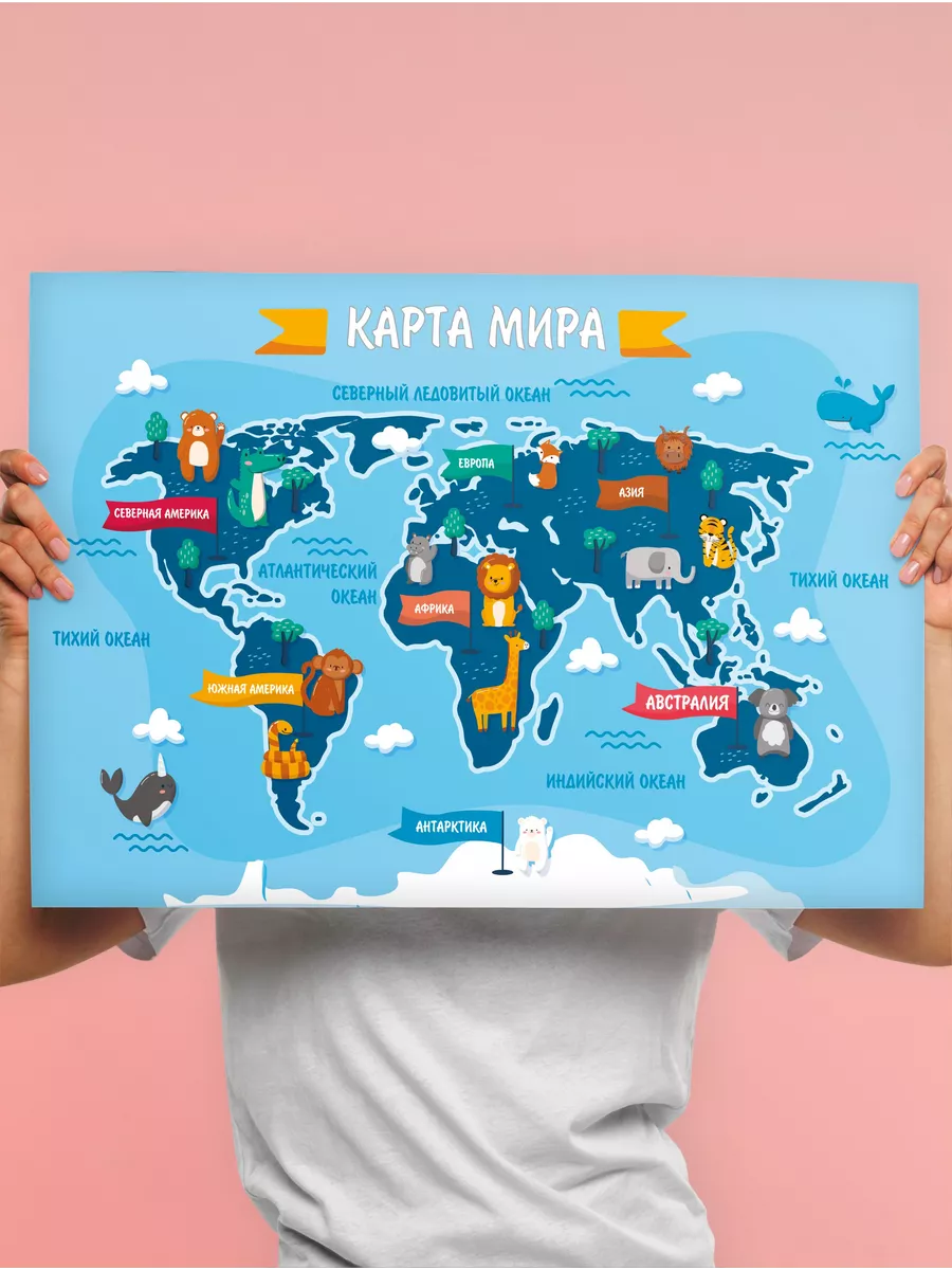 Детская обучающая карта материков