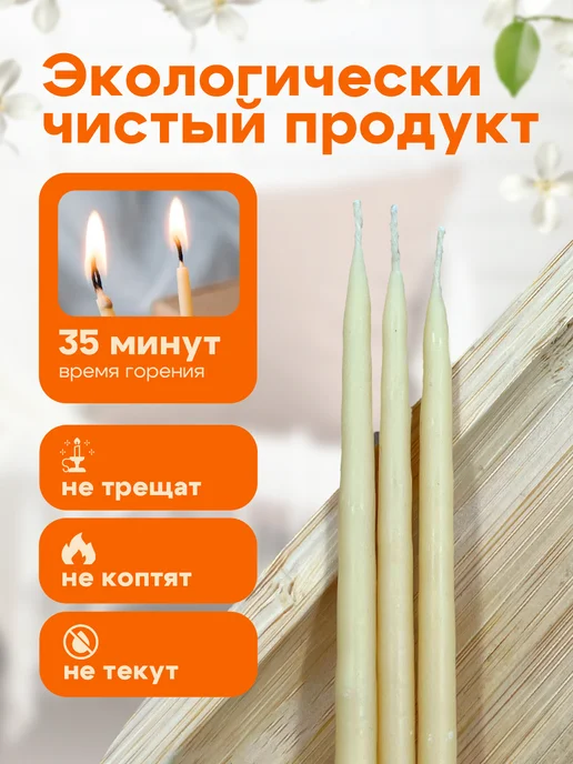Медовые Свечи Сибири Свечи черные Восковые, пчелиный воск 100% 15см 35мин, 10шт, 10 шт, фото 4