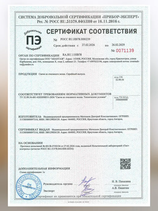 Медовые Свечи Сибири Свечи черные Восковые, пчелиный воск 100% 15см 35мин, 10шт, 10 шт, фото 7