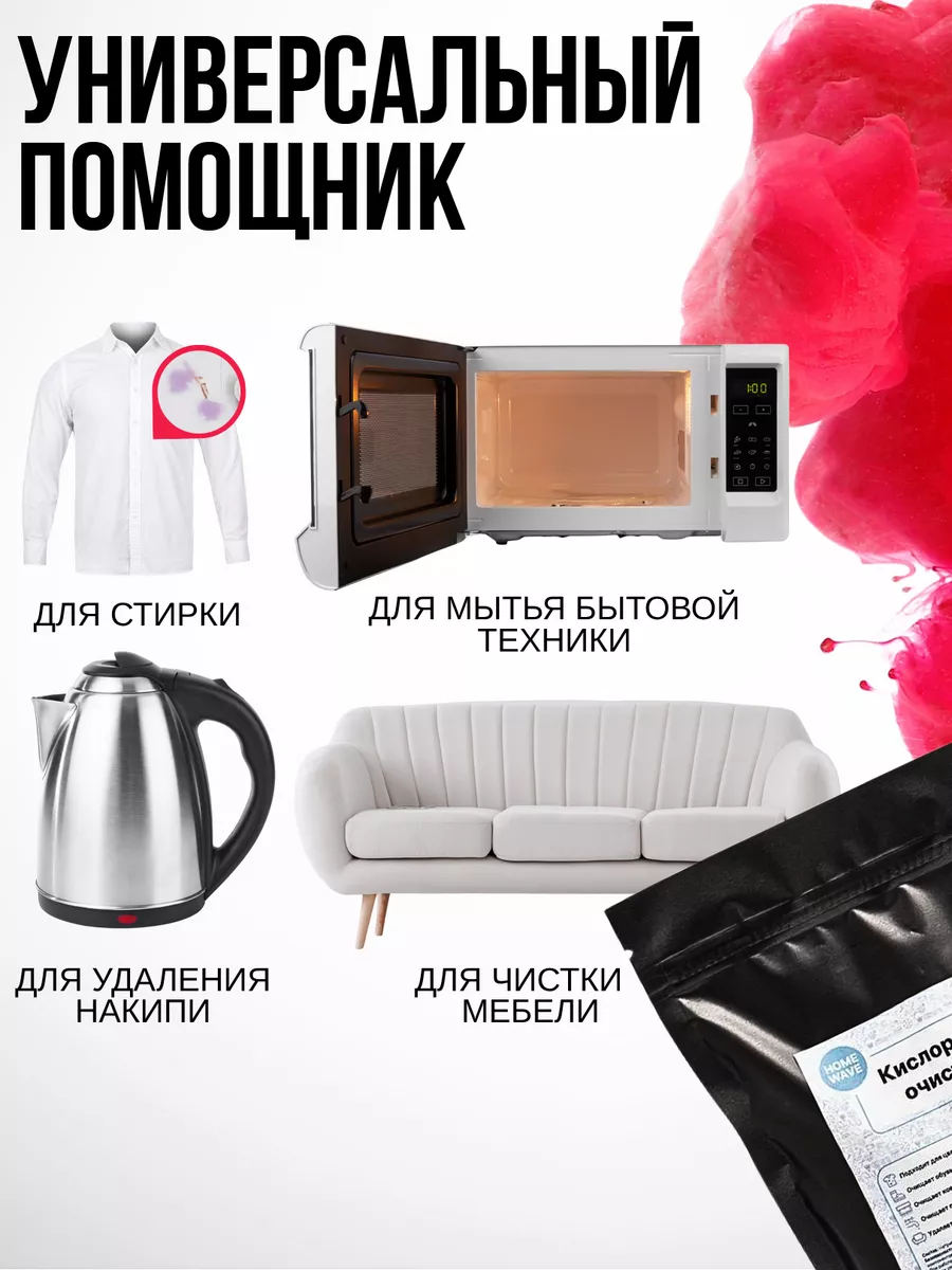 Кислородный очиститель для белого белья Home Team 101748211 купить за 312 ₽  в интернет-магазине Wildberries