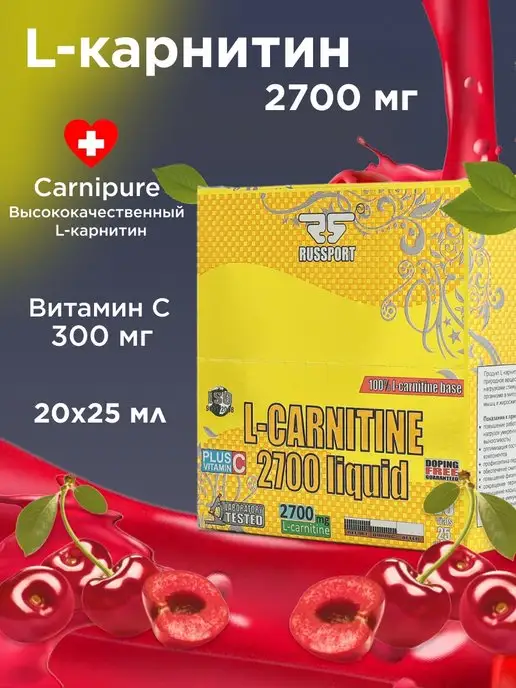 RUSSPORT Л Карнитин жидкий, L-carnitine, жиросжигатель