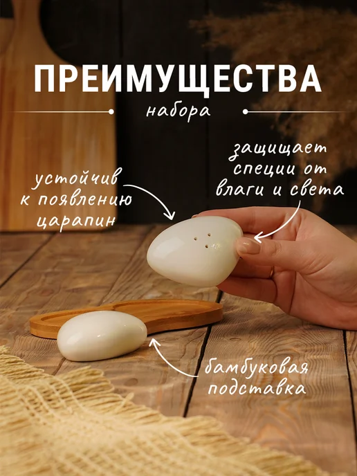 Доляна Набор для специй, белый, фото 3