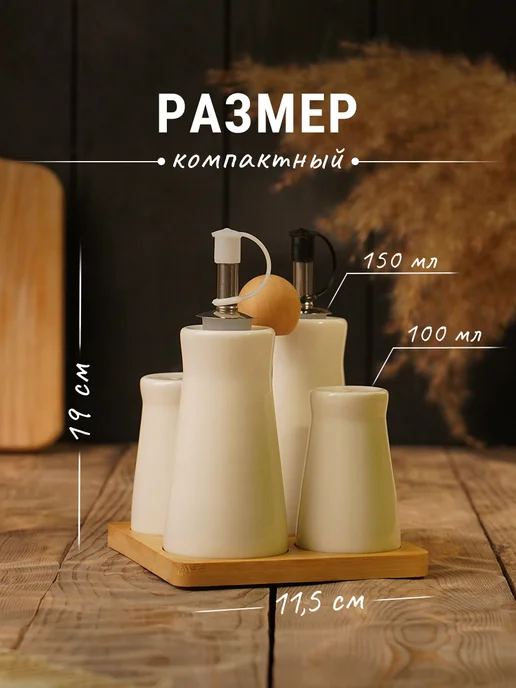 Доляна Набор для специй «Эстет», 4 предмета, белый, фото 2