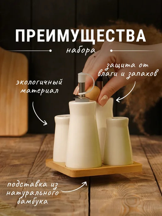 Доляна Набор для специй «Эстет», 4 предмета, белый, фото 3
