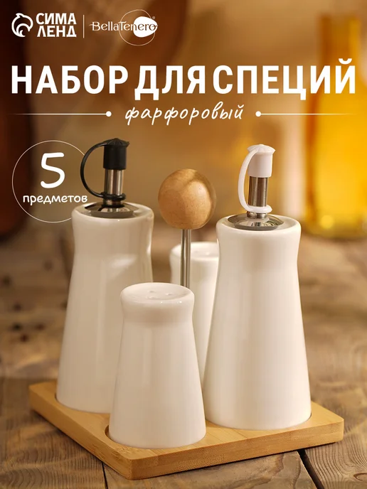 Доляна Набор для специй «Эстет», 4 предмета, белый, фото 6
