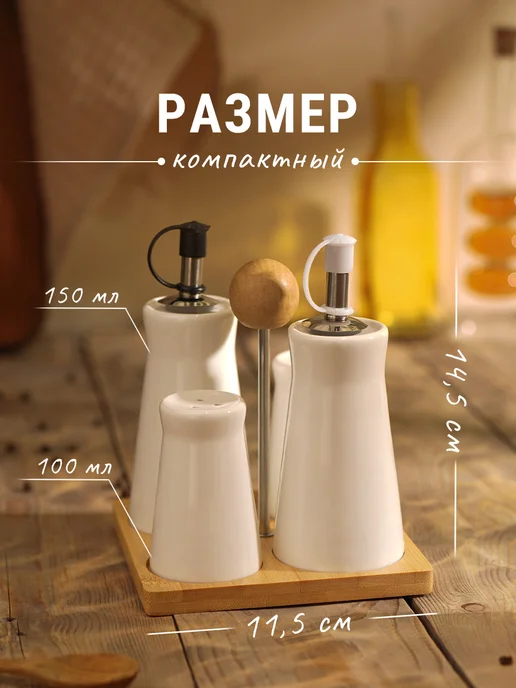 Доляна Набор для специй «Эстет», 4 предмета, белый, фото 7