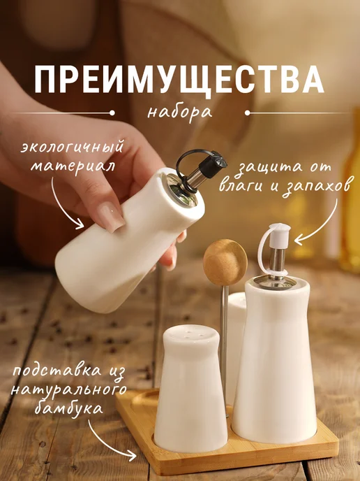 Доляна Набор для специй «Эстет», 4 предмета, белый, фото 8