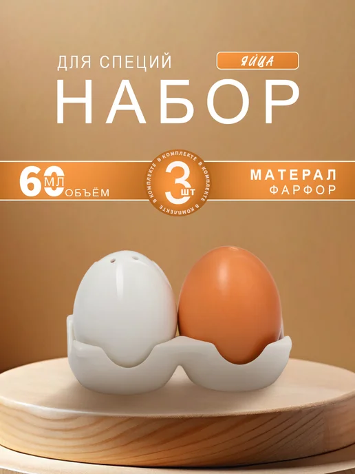 Доляна Набор для специй, белый