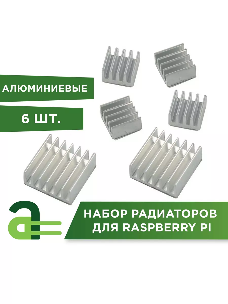 Набор...